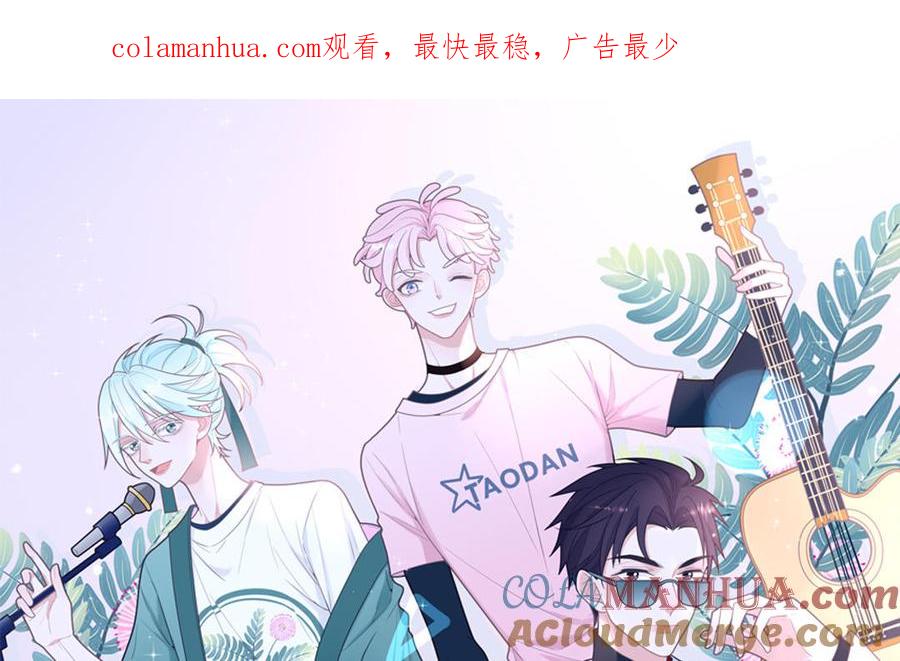 妖怪混圈指南 - 第113话 他的信息素 - 第1张图