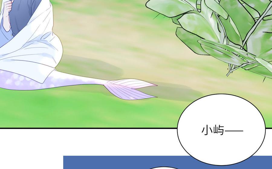 妖怪混圈指南 - 第113话 他的信息素 - 第36张图