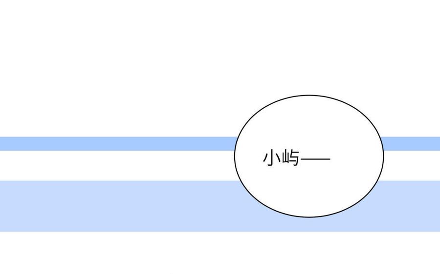 妖怪混圈指南 - 第113话 他的信息素 - 第30张图