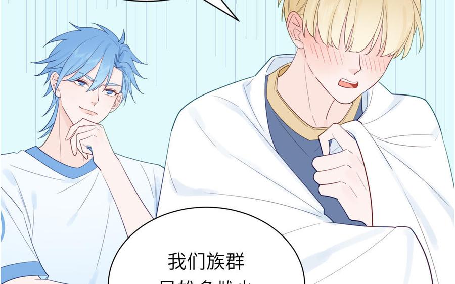 妖怪混圈指南 - 第113话 他的信息素 - 第8张图