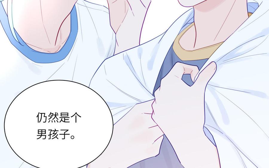 妖怪混圈指南 - 第113话 他的信息素 - 第21张图