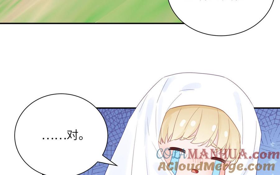 妖怪混圈指南 - 第113话 他的信息素 - 第28张图