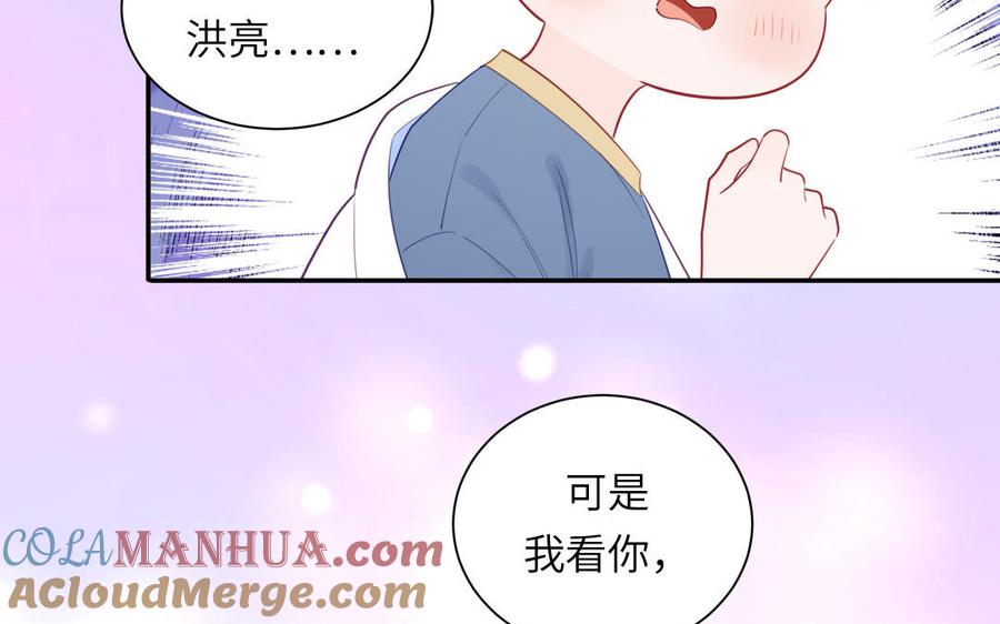 妖怪混圈指南 - 第113话 他的信息素 - 第19张图