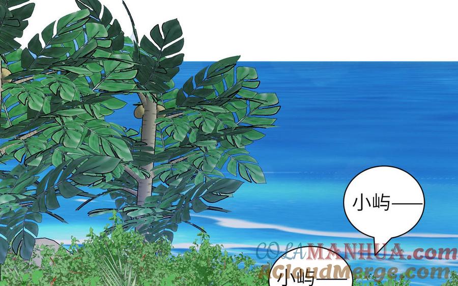 妖怪混圈指南 - 第113话 他的信息素 - 第34张图