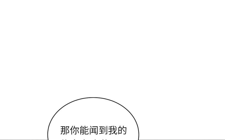 妖怪混圈指南 - 第113话 他的信息素 - 第56张图