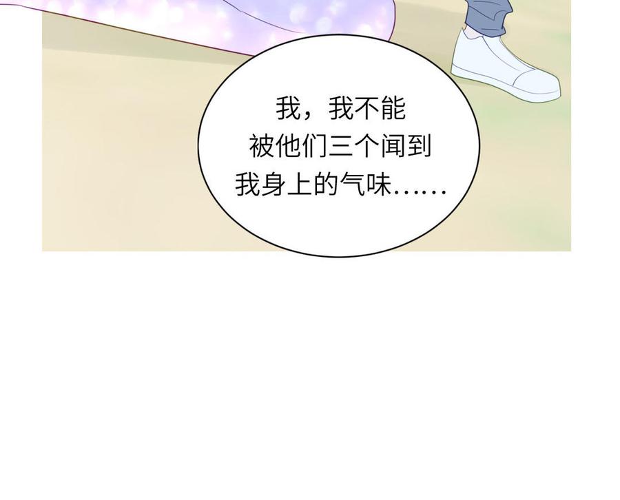 妖怪混圈指南 - 第113话 他的信息素 - 第42张图