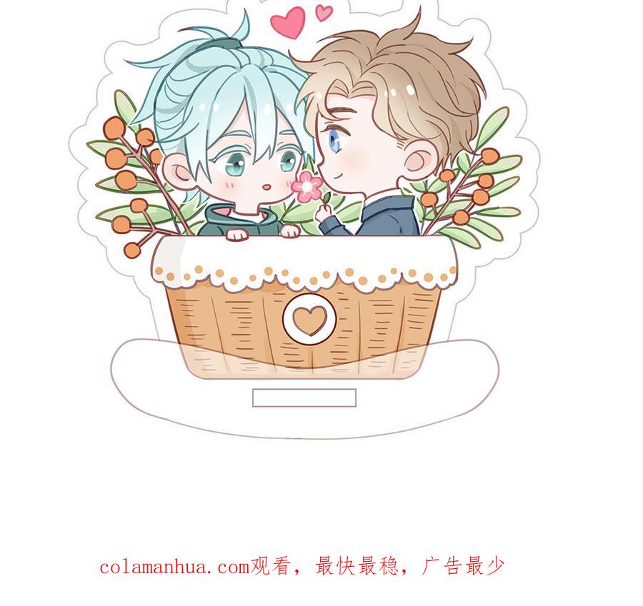 妖怪混圈指南 - 第113话 他的信息素 - 第77张图