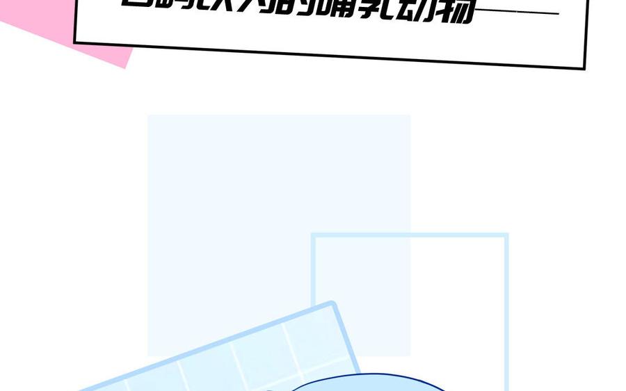 妖怪混圈指南 - 第113话 他的信息素 - 第53张图