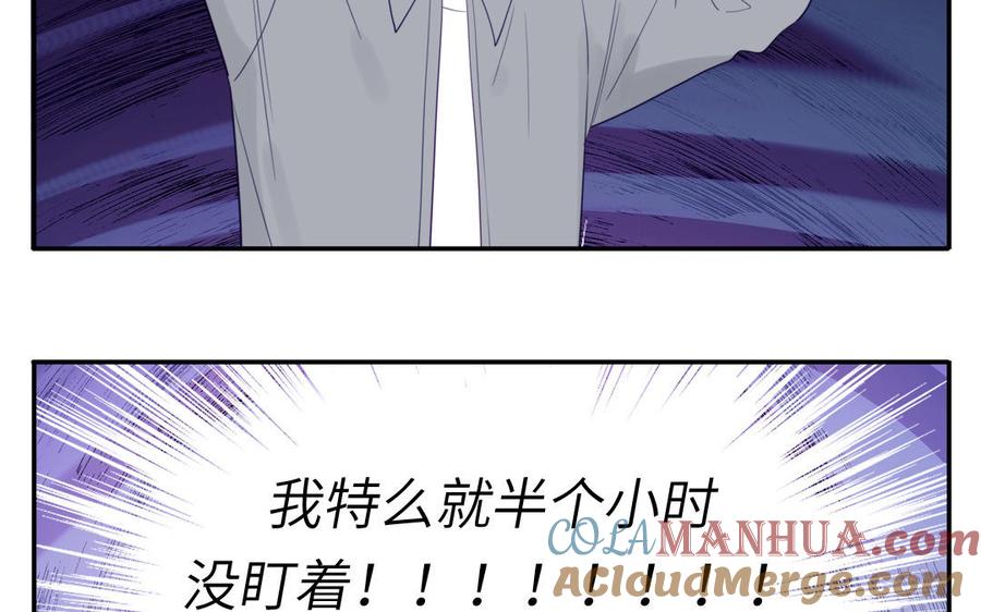 妖怪混圈指南 - 第114话 求你抱抱我 - 第88张图