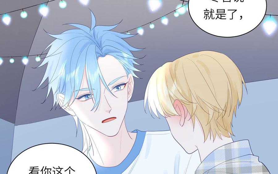 妖怪混圈指南 - 第114话 求你抱抱我 - 第54张图