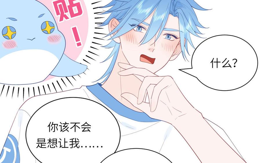 妖怪混圈指南 - 第114话 求你抱抱我 - 第69张图