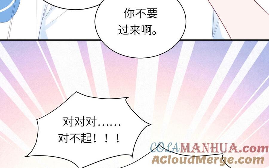 妖怪混圈指南 - 第114话 求你抱抱我 - 第70张图