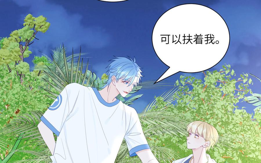 妖怪混圈指南 - 第114话 求你抱抱我 - 第15张图