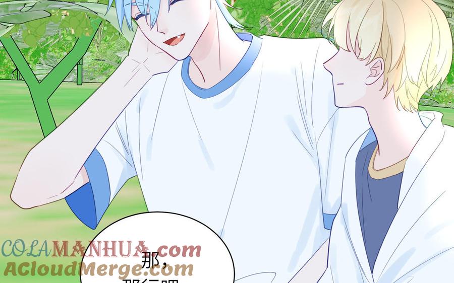 妖怪混圈指南 - 第114话 求你抱抱我 - 第10张图