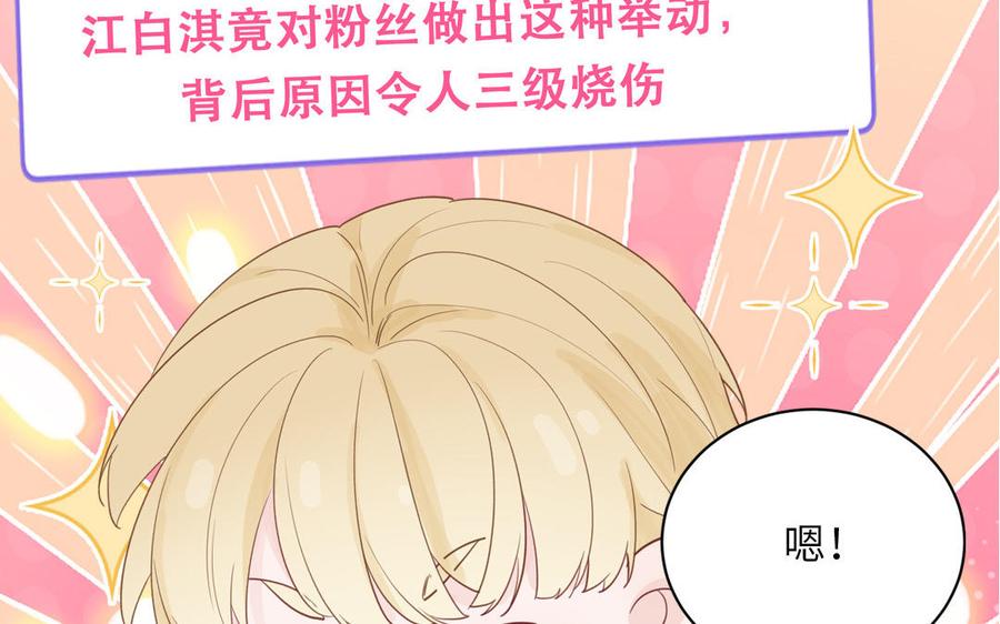 妖怪混圈指南 - 第114话 求你抱抱我 - 第62张图