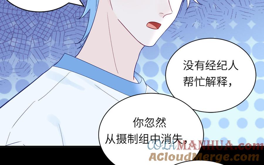 妖怪混圈指南 - 第114话 求你抱抱我 - 第46张图