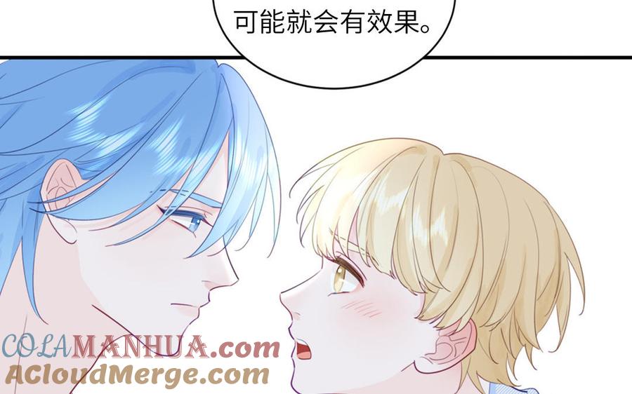 妖怪混圈指南 - 第114话 求你抱抱我 - 第73张图