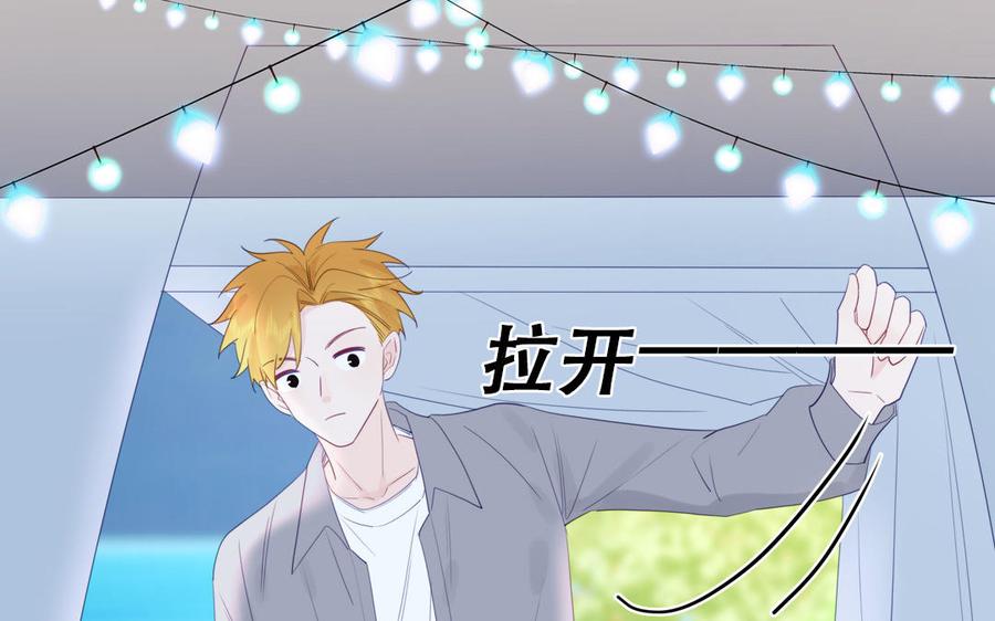 妖怪混圈指南 - 第114话 求你抱抱我 - 第83张图