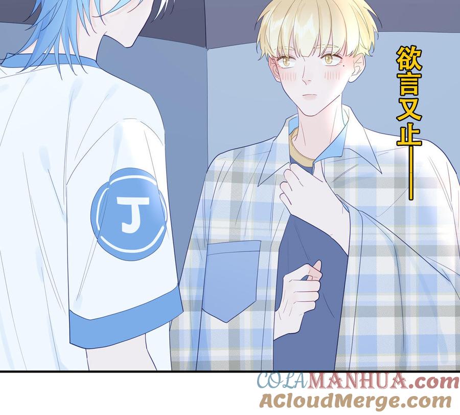 妖怪混圈指南 - 第114话 求你抱抱我 - 第49张图