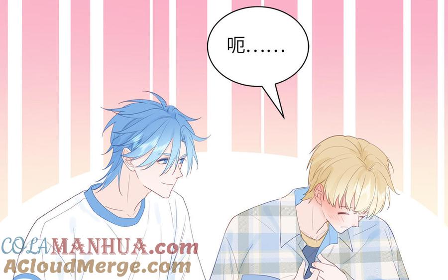 妖怪混圈指南 - 第114话 求你抱抱我 - 第52张图