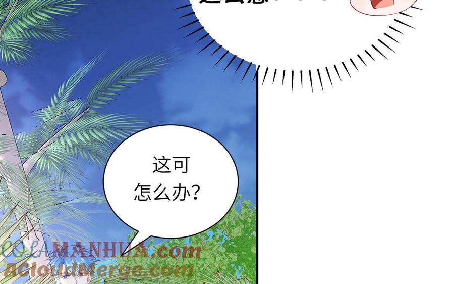 妖怪混圈指南 - 第114话 求你抱抱我 - 第19张图