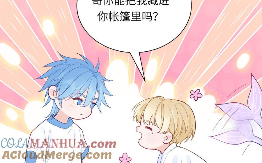 妖怪混圈指南 - 第114话 求你抱抱我 - 第7张图