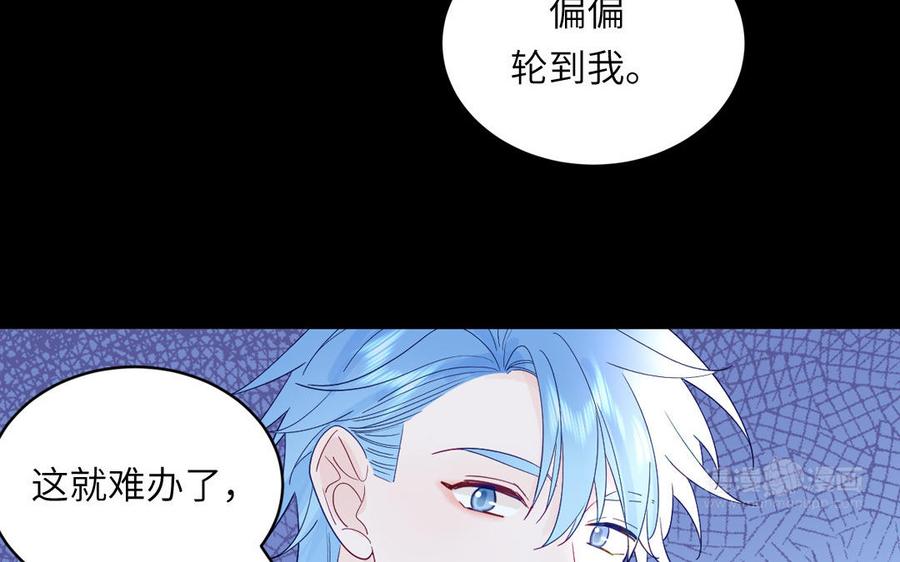 妖怪混圈指南 - 第114话 求你抱抱我 - 第45张图