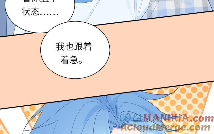 妖怪混圈指南 - 第114话 求你抱抱我 - 第55张图