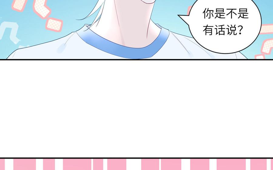 妖怪混圈指南 - 第114话 求你抱抱我 - 第51张图