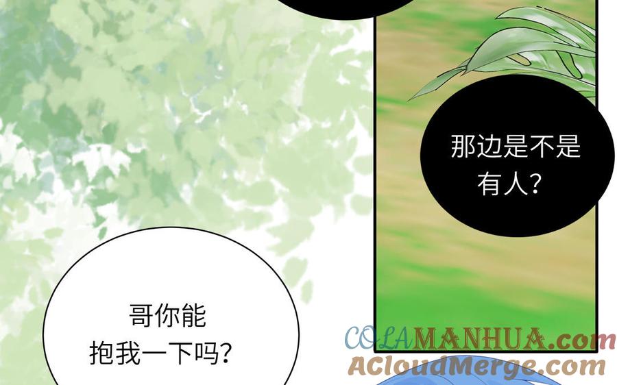 妖怪混圈指南 - 第114话 求你抱抱我 - 第22张图