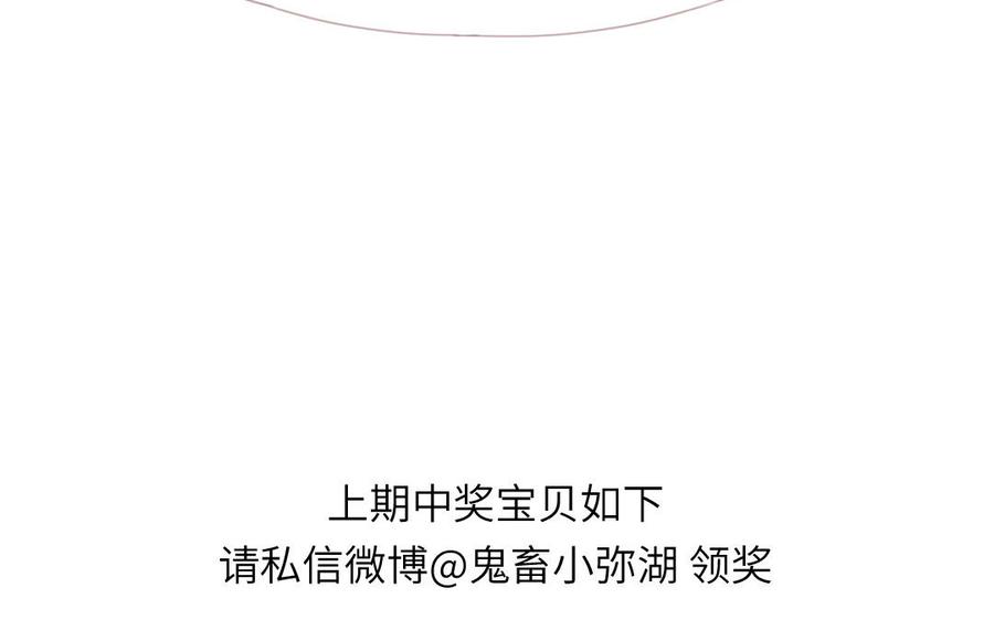 妖怪混圈指南 - 第114话 求你抱抱我 - 第92张图