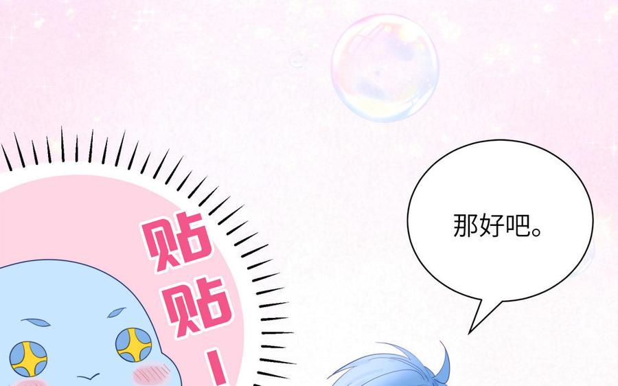 妖怪混圈指南 - 第114话 求你抱抱我 - 第26张图