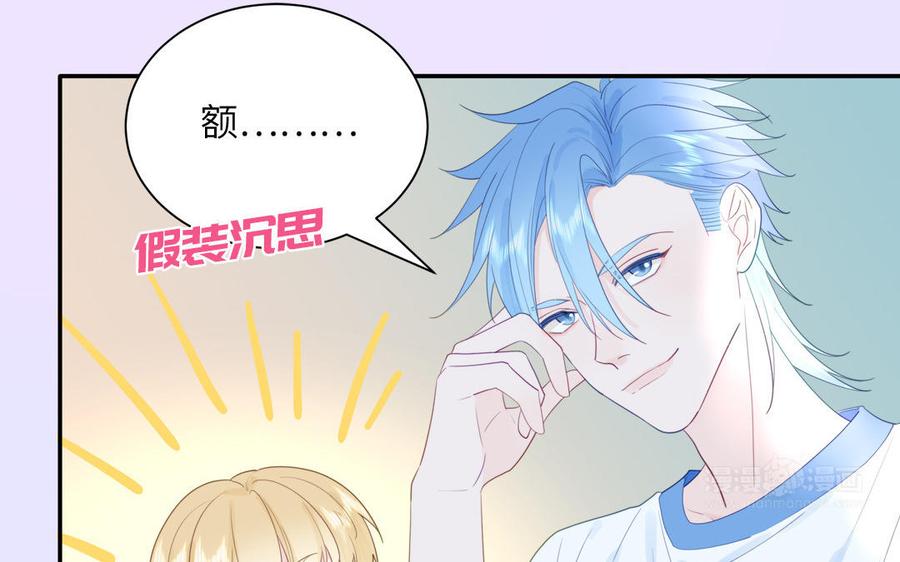 妖怪混圈指南 - 第114话 求你抱抱我 - 第75张图