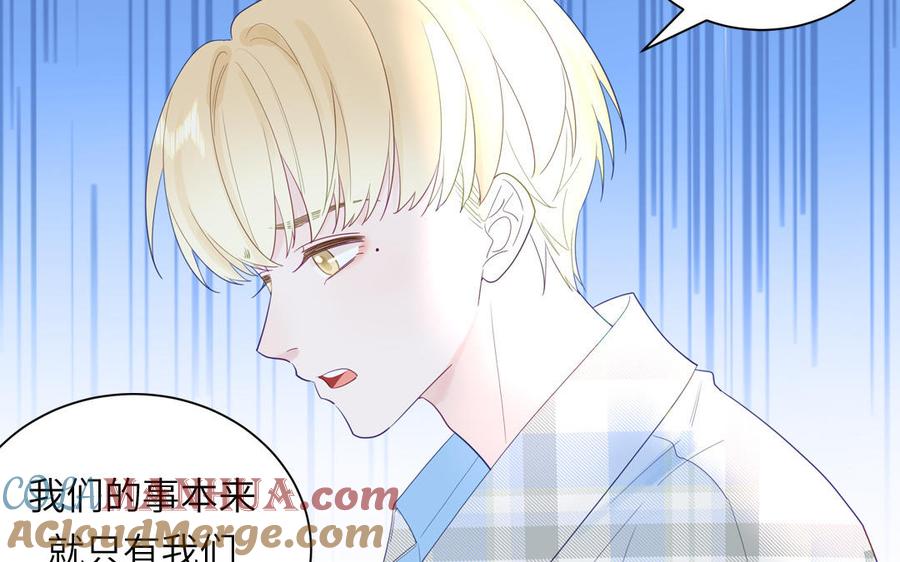 妖怪混圈指南 - 第114话 求你抱抱我 - 第43张图