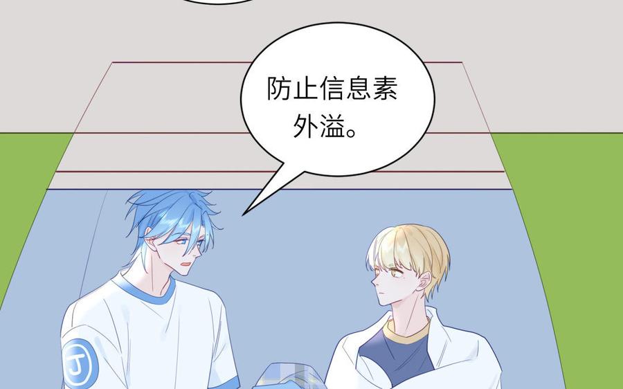 妖怪混圈指南 - 第114话 求你抱抱我 - 第33张图