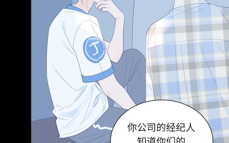 妖怪混圈指南 - 第114话 求你抱抱我 - 第41张图