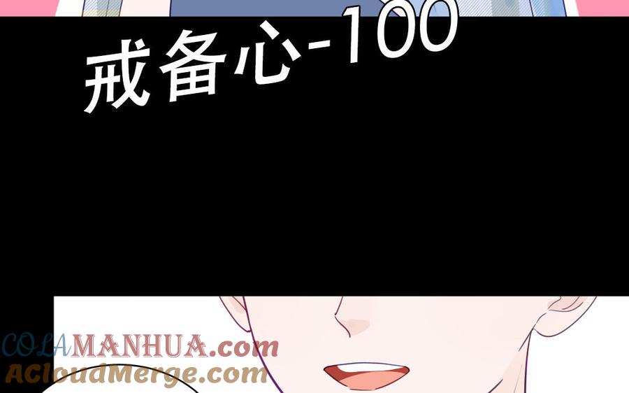 妖怪混圈指南 - 第114话 求你抱抱我 - 第64张图