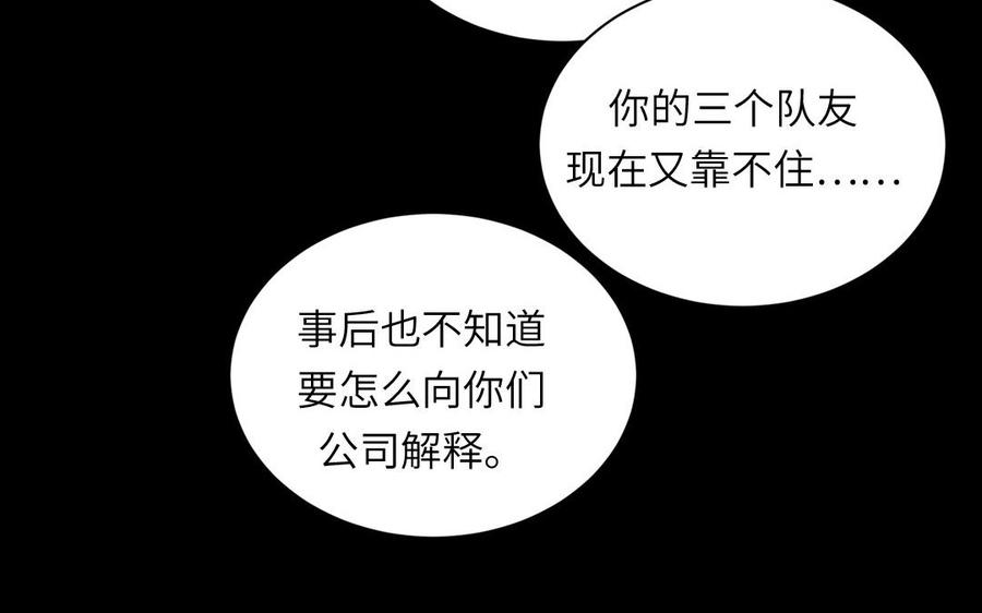 妖怪混圈指南 - 第114话 求你抱抱我 - 第47张图