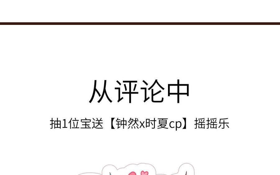 妖怪混圈指南 - 第114话 求你抱抱我 - 第90张图