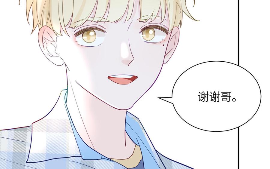 妖怪混圈指南 - 第114话 求你抱抱我 - 第38张图