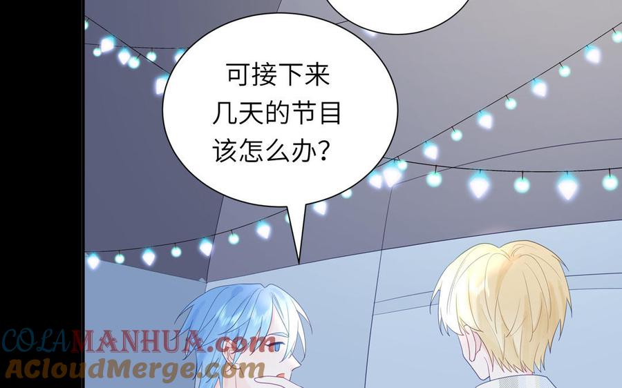 妖怪混圈指南 - 第114话 求你抱抱我 - 第40张图