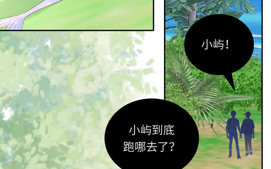 妖怪混圈指南 - 第114话 求你抱抱我 - 第21张图