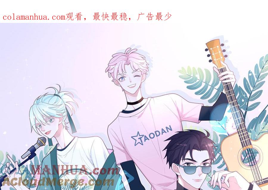 妖怪混圈指南 - 第114话 求你抱抱我 - 第1张图