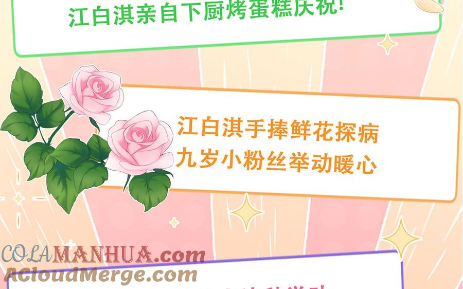 妖怪混圈指南 - 第114话 求你抱抱我 - 第61张图