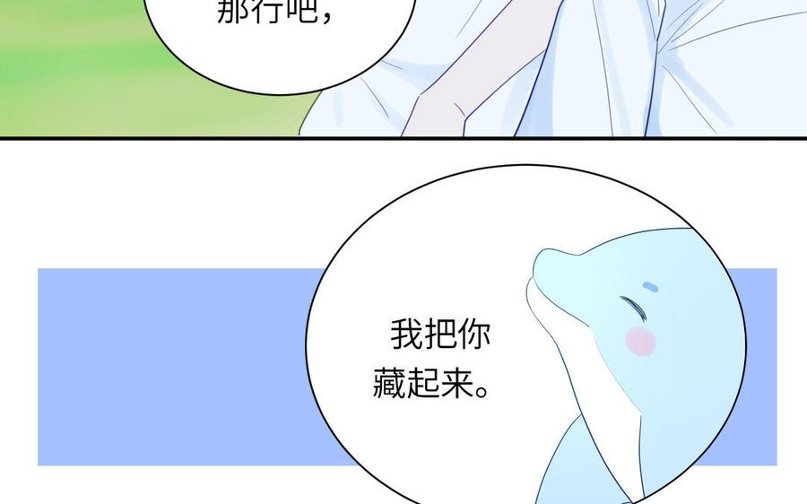 妖怪混圈指南 - 第114话 求你抱抱我 - 第11张图