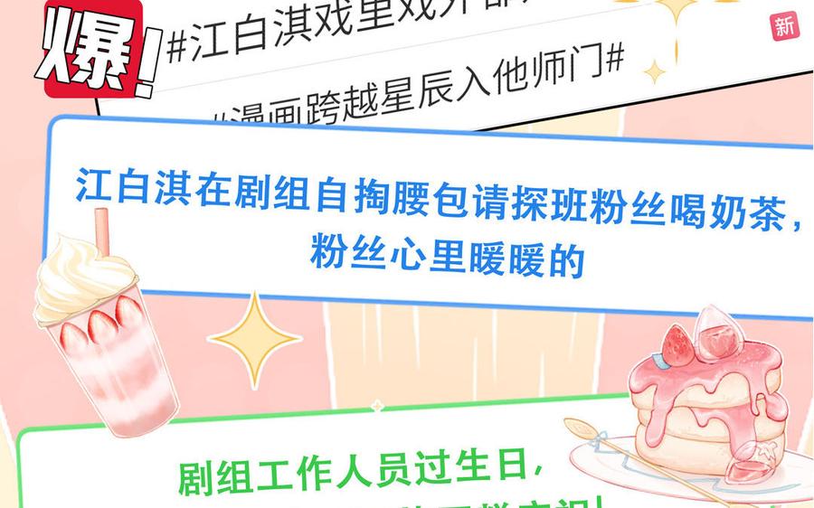 妖怪混圈指南 - 第114话 求你抱抱我 - 第60张图