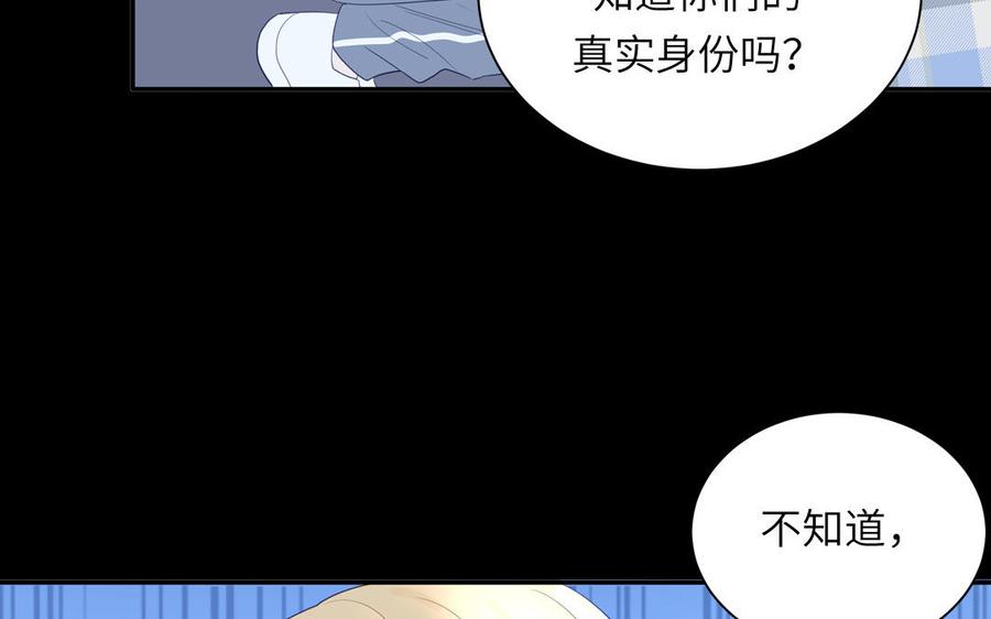 妖怪混圈指南 - 第114话 求你抱抱我 - 第42张图