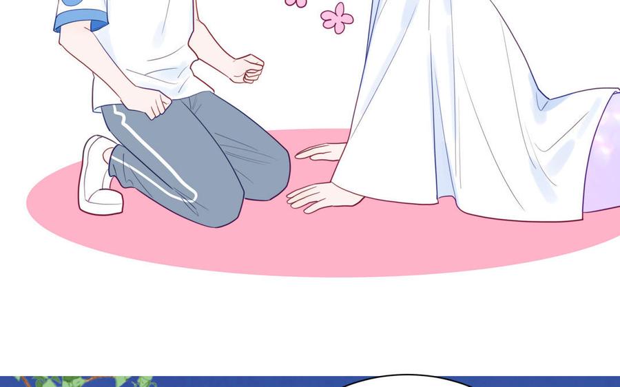 妖怪混圈指南 - 第114话 求你抱抱我 - 第8张图