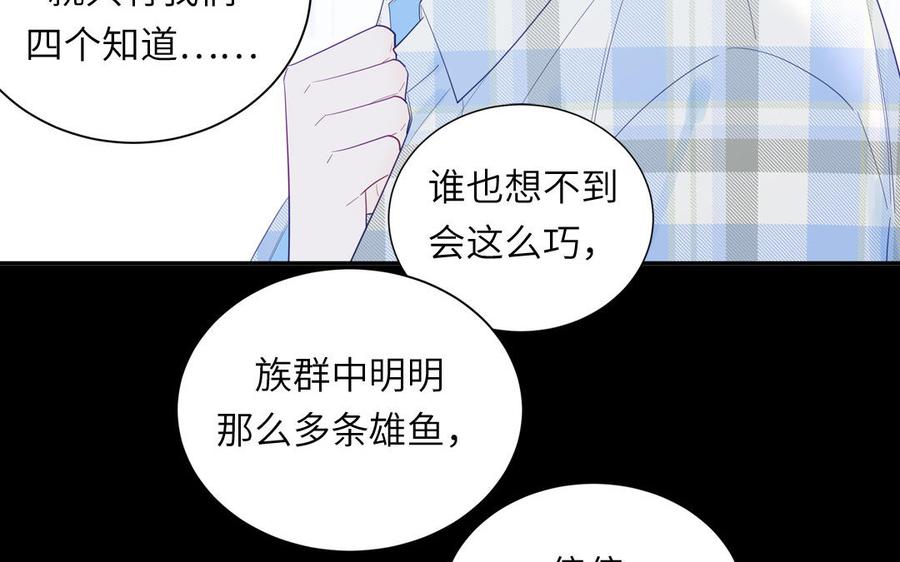 妖怪混圈指南 - 第114话 求你抱抱我 - 第44张图