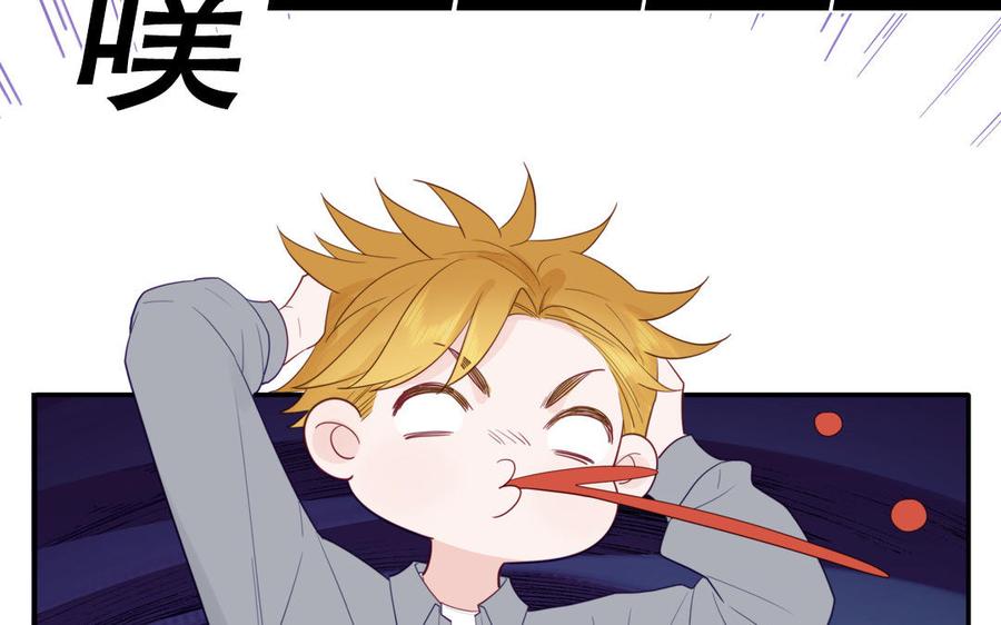 妖怪混圈指南 - 第114话 求你抱抱我 - 第87张图